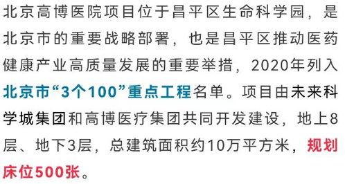 昌平医院爆料最新消息  第1张